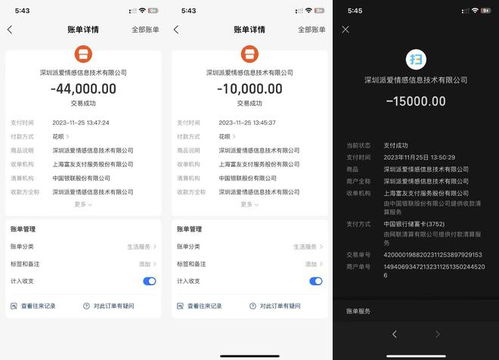 婚介服務(wù)陷阱 女子花唄近7萬(wàn)購(gòu)服務(wù)，兩天退款被扣2萬(wàn)違約金