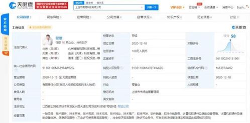滴滴關(guān)聯(lián)公司在江西成立科技公司，程維領(lǐng)銜技術(shù)開發(fā)與銷售