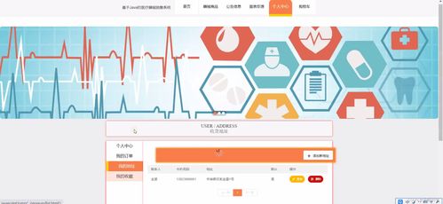 基于Java SSM框架的醫(yī)療器械銷售系統(tǒng)設(shè)計與實現(xiàn)